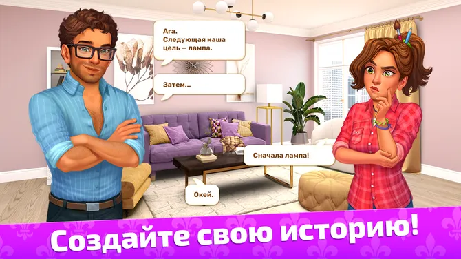 Скриншот 4/8