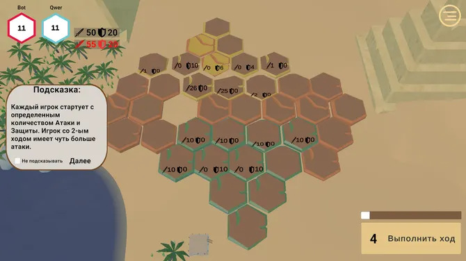 Скриншот 6/10