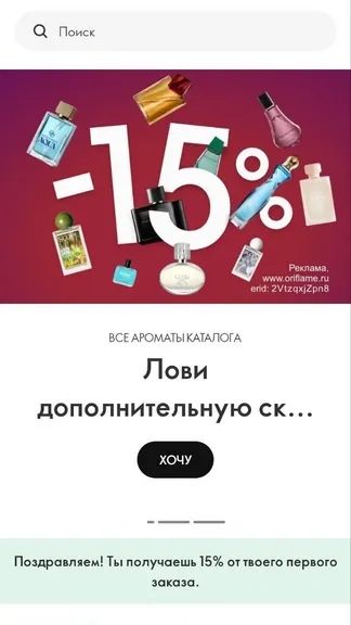 Скриншот 2/3