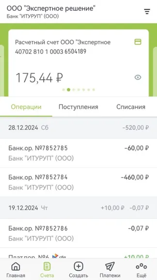 Скриншот 2/9
