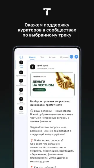 Скриншот 3/4