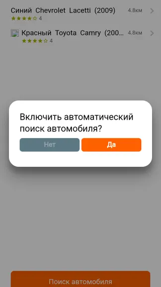 Скриншот 4/5