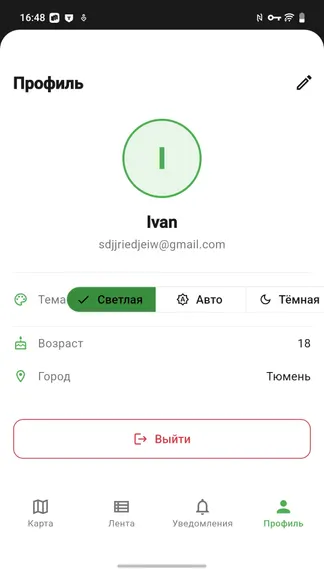 Скриншот 4/4