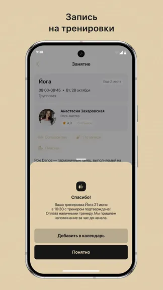 Скриншот 3/3