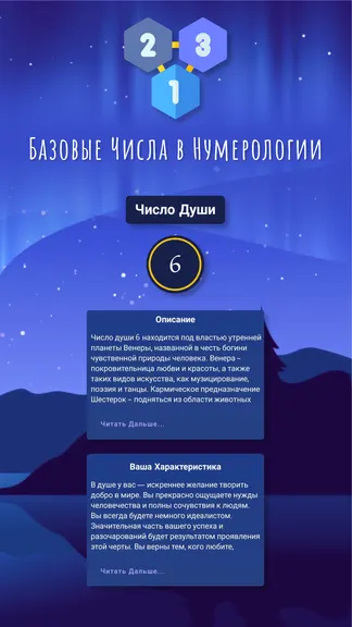 Скриншот 3/8