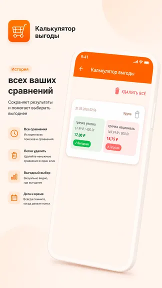 Скриншот 4/5