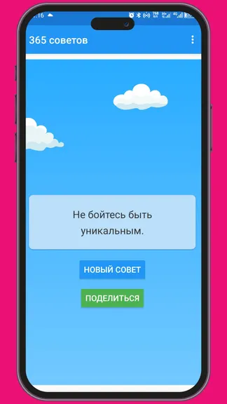 Скриншот 1/4