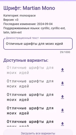 Скриншот 4/4