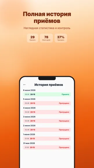 Скриншот 4/5