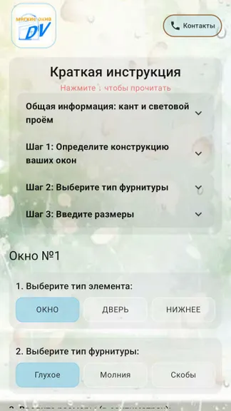 Скриншот 4/7