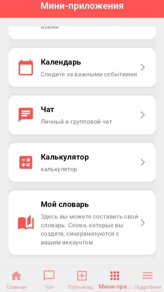 Скриншот 3/7