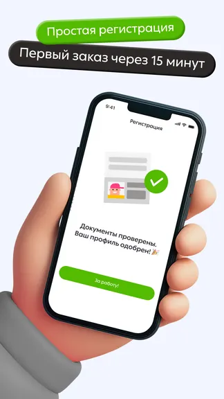 Скриншот 3/8