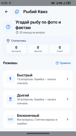 Скриншот 10/10