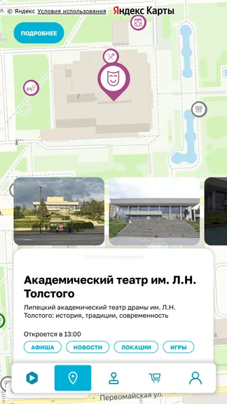 Скриншот 4/5