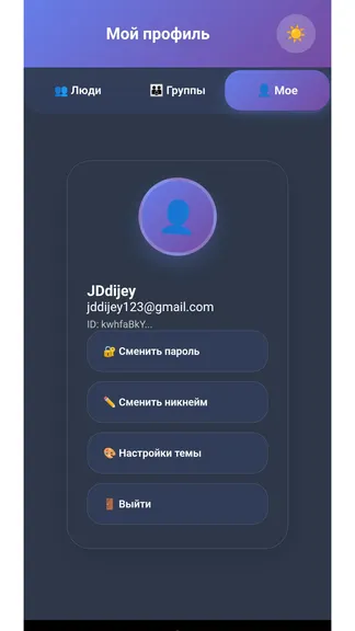 Скриншот 1/4