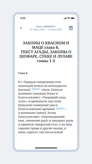 Скриншот 3/5
