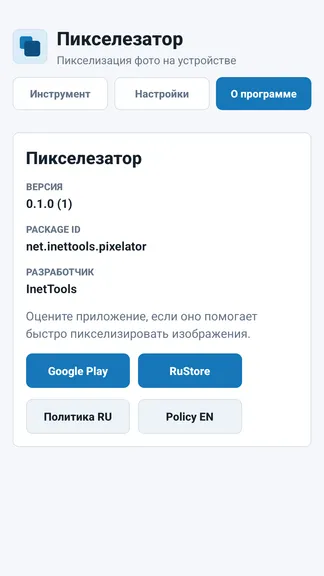 Скриншот 3/3