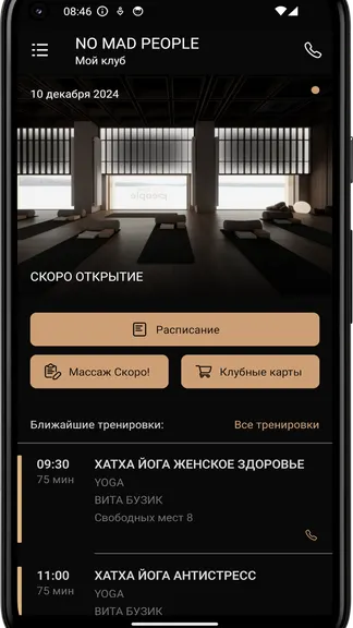 Скриншот 3/4