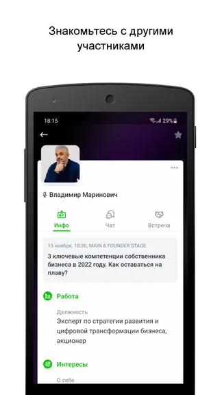 Скриншот 3/3