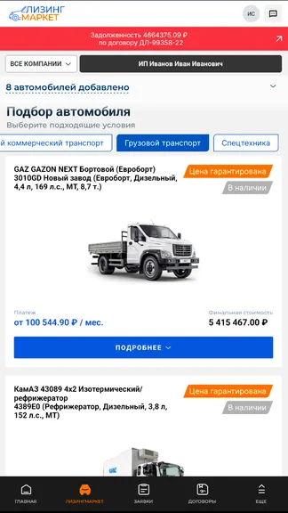 Скриншот 6/7