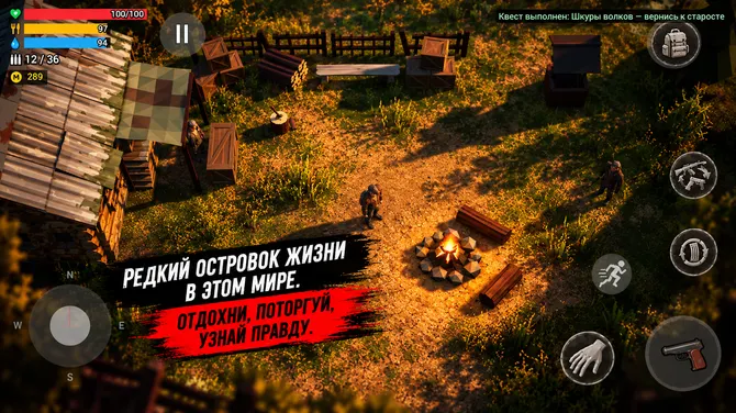 Скриншот 3/10