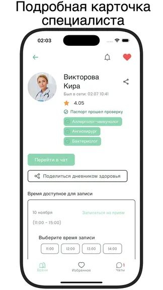 Скриншот 3/5
