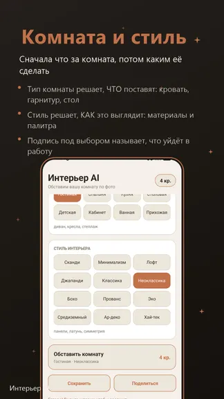 Скриншот 3/5