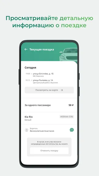 Скриншот 4/7