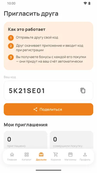 Скриншот 5/6