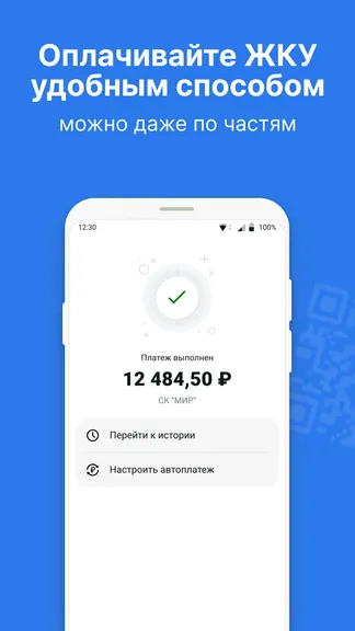 Скриншот 2/5