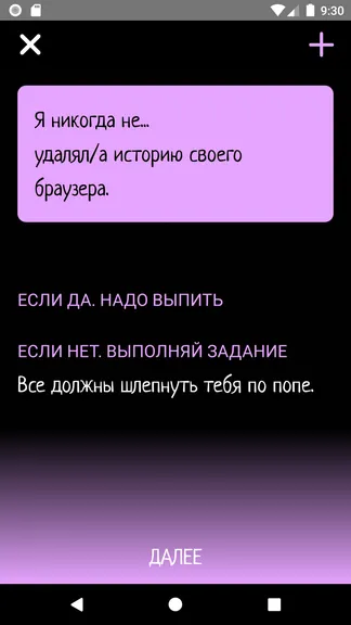 Скриншот 6/6