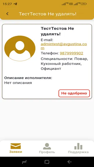 Скриншот 9/10