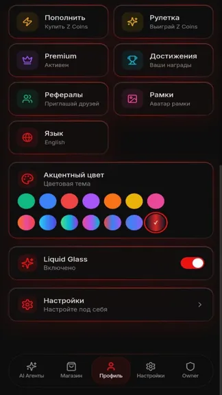 Скриншот 3/10