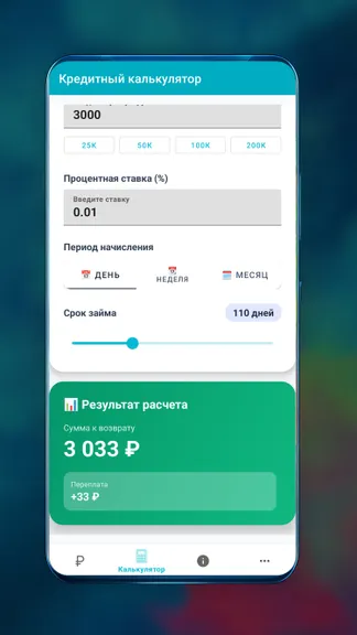 Скриншот 3/4