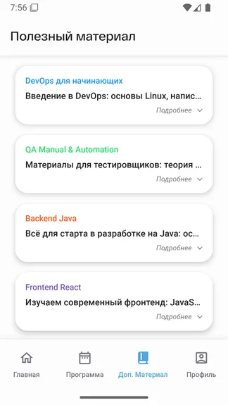 Скриншот 1/4