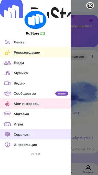 Скриншот 3/8