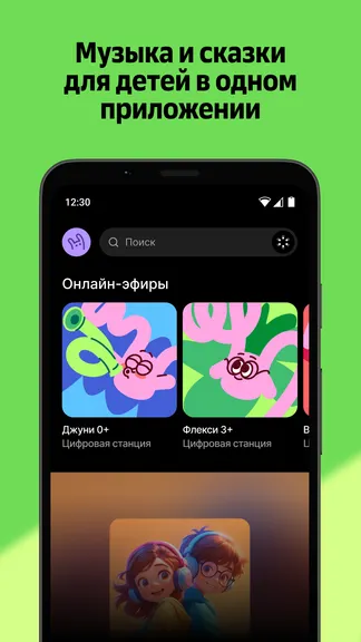 Скриншот 6/7