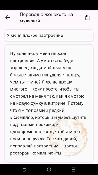 Скриншот 4/4