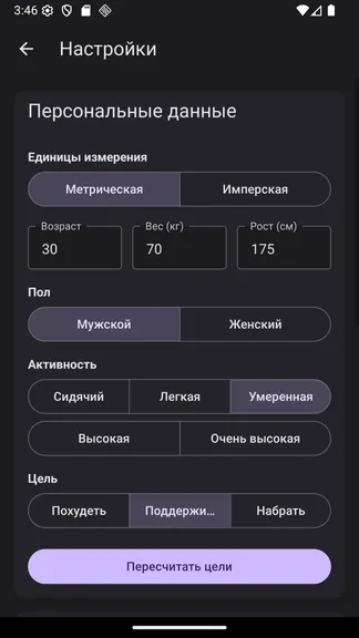Скриншот 8/8