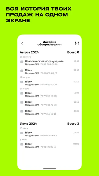 Скриншот 6/6