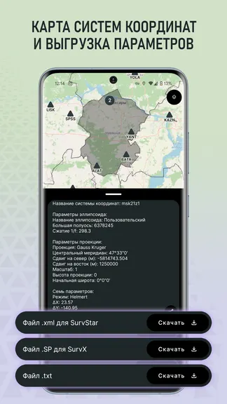 Скриншот 5/8