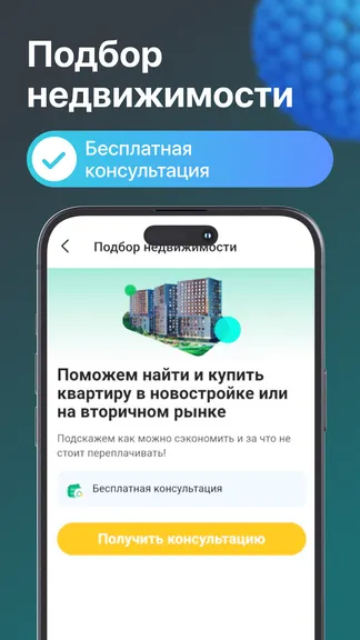 Скриншот 7/8