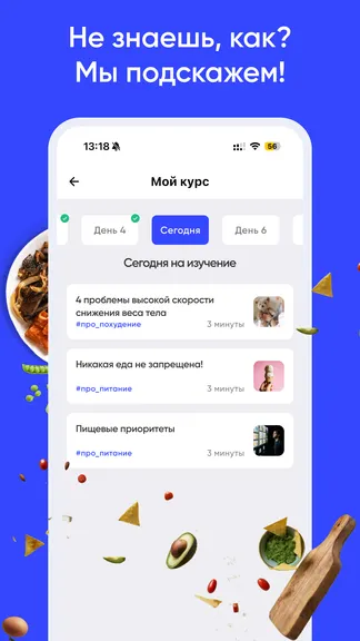 Скриншот 7/8