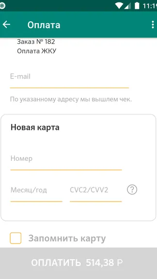 Скриншот 6/8
