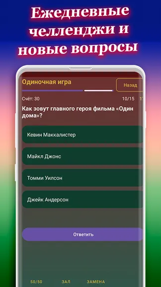 Скриншот 6/6