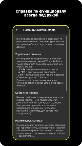 Скриншот 4/4