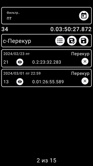 Скриншот 4/4