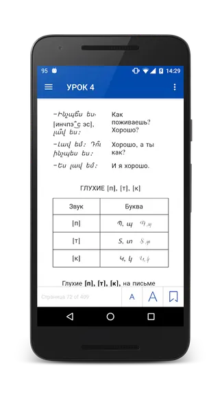 Скриншот 3/4