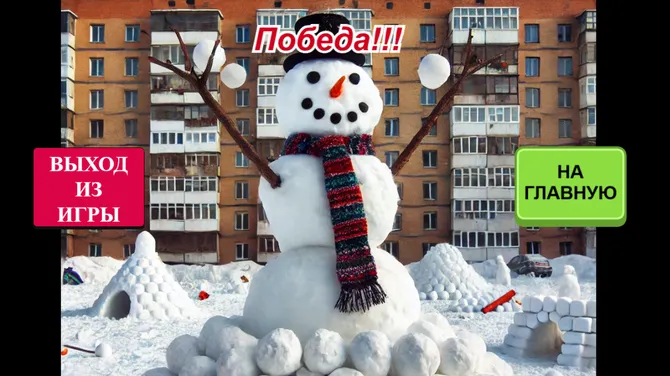 Скриншот 2/5