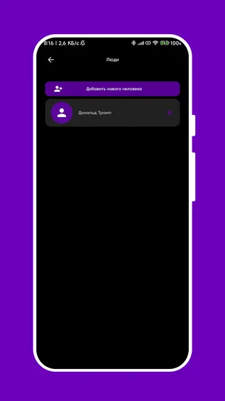 Скриншот 10/10